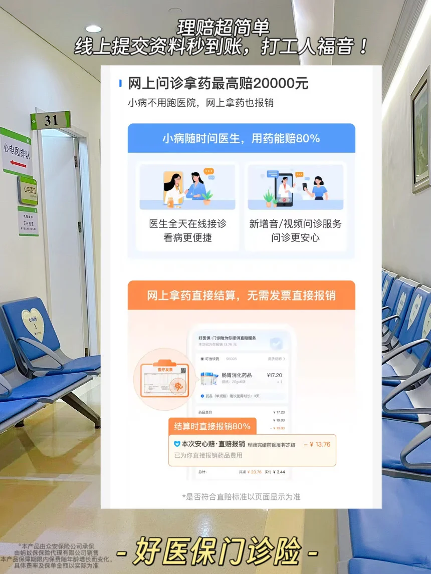 打工人的前途和健康，安全感都是自己给的