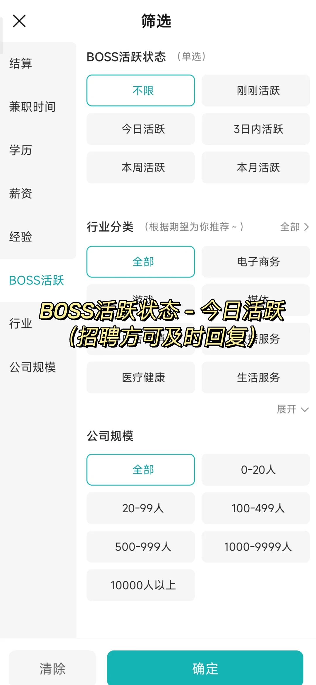 秋招必冲的央国企——北京篇