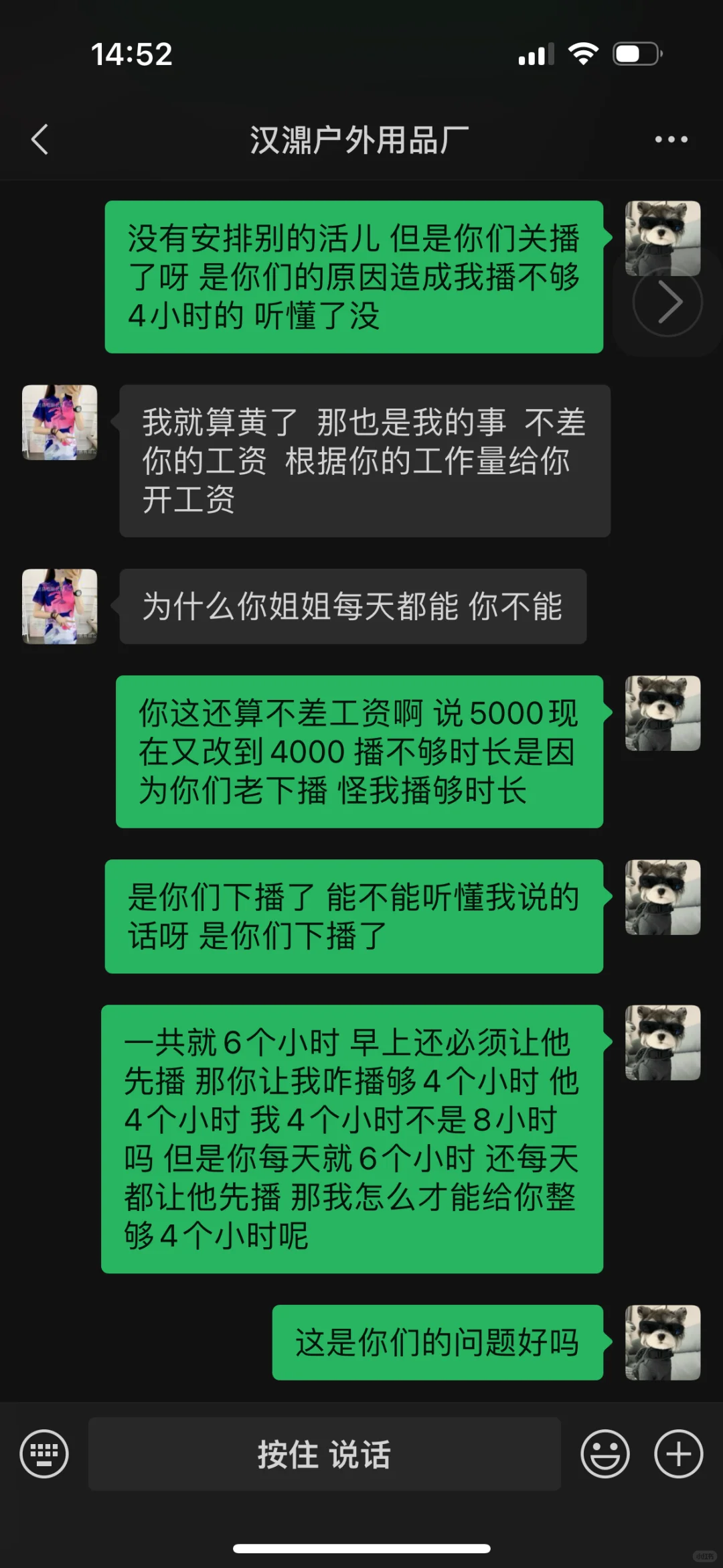 威海避雷❗️❗️❗️