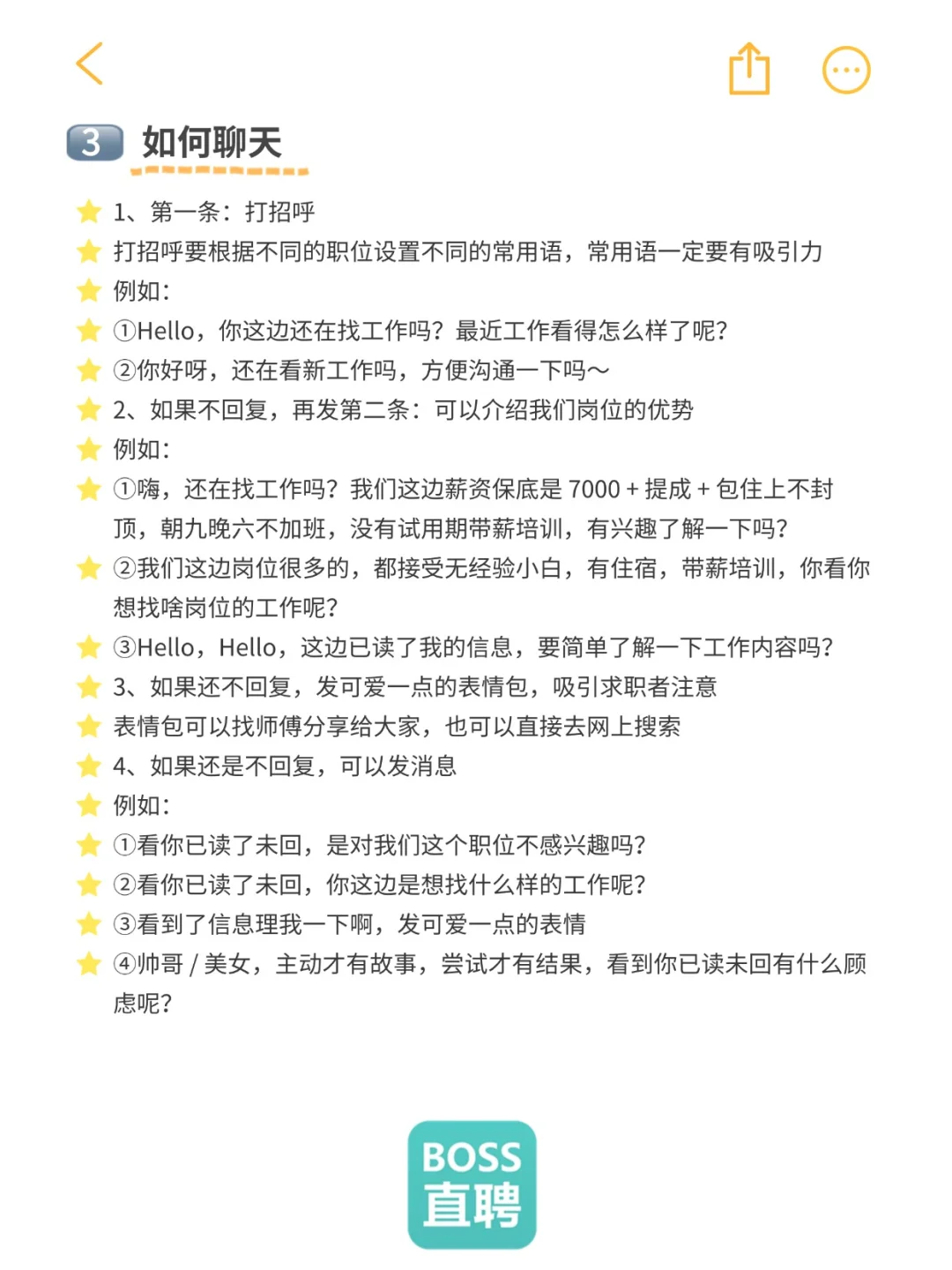 新来的 HR 卷到我了！招聘流程全拆解