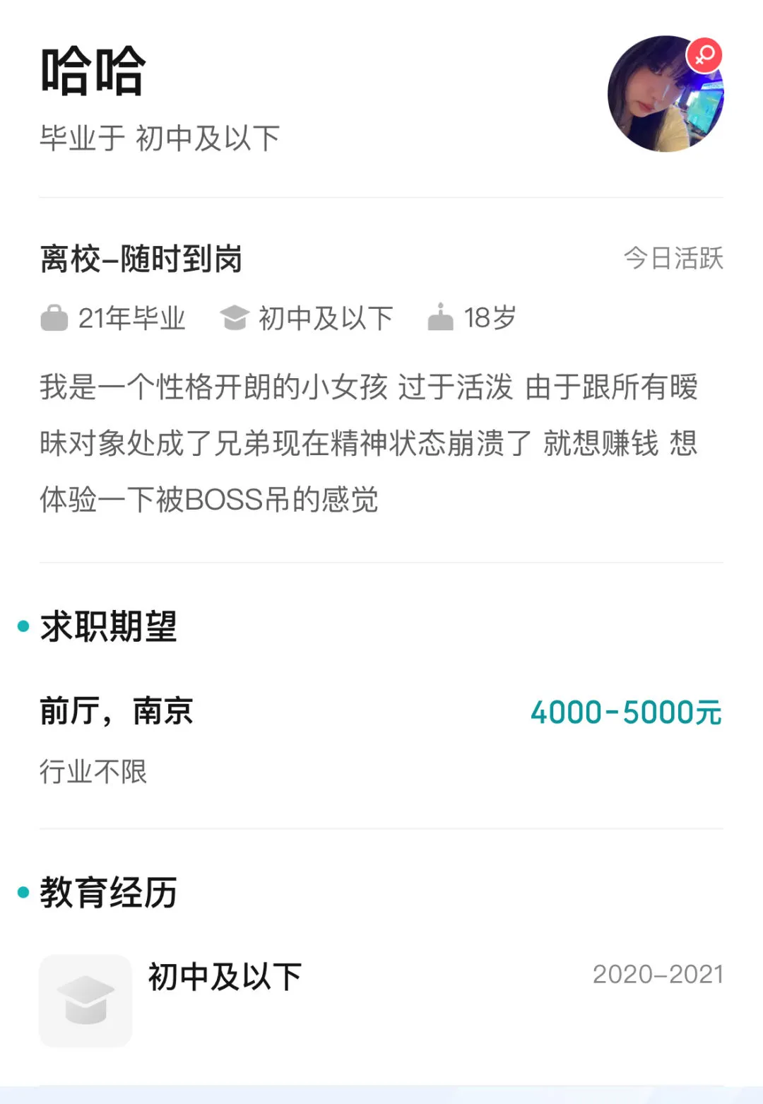 boss强聘？boss硬聘！