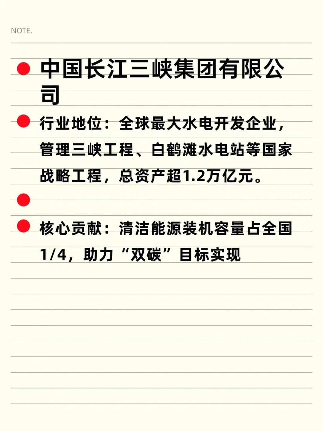 宝藏央国企——湖北