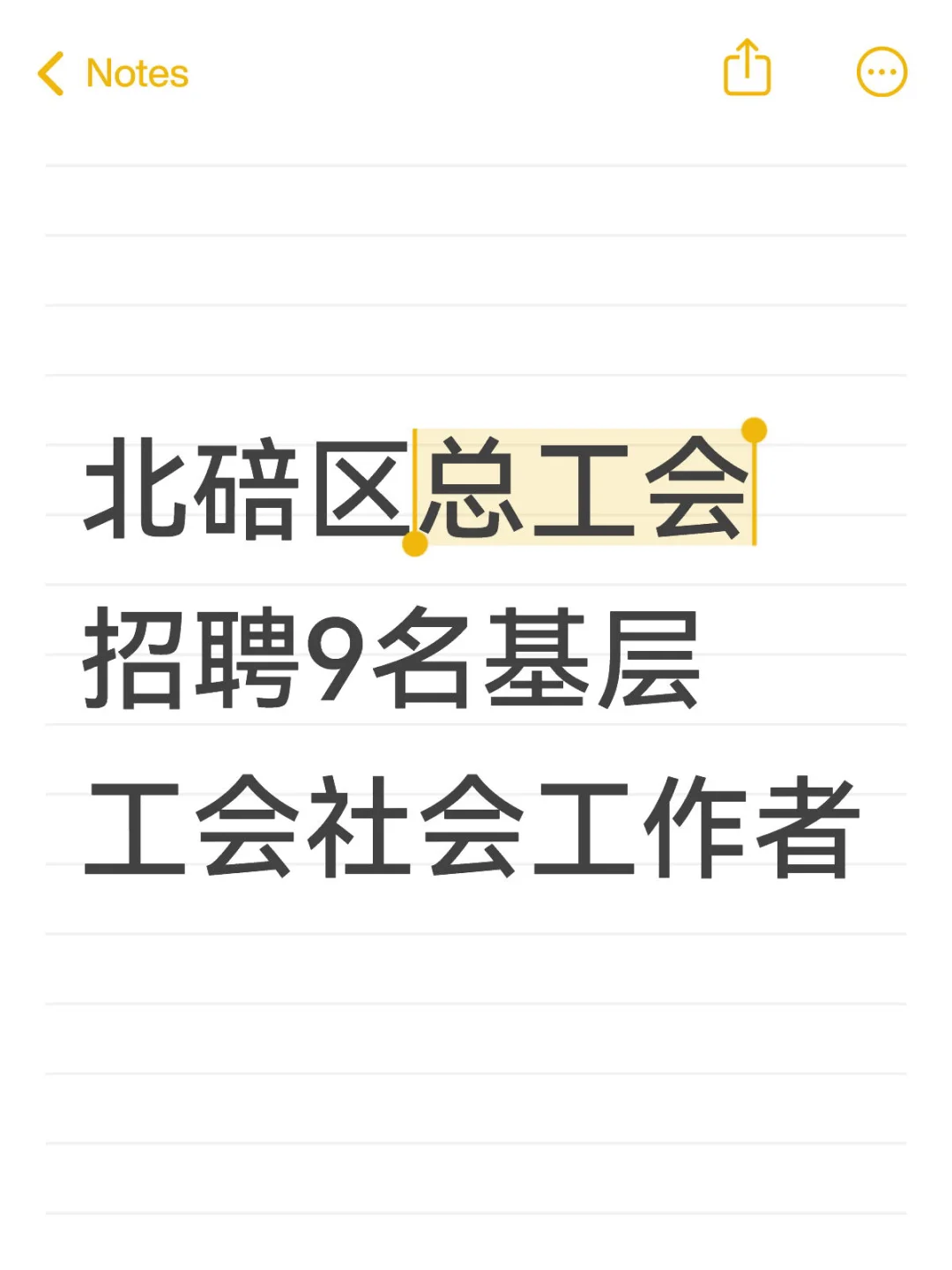 北碚区社会工作者招聘