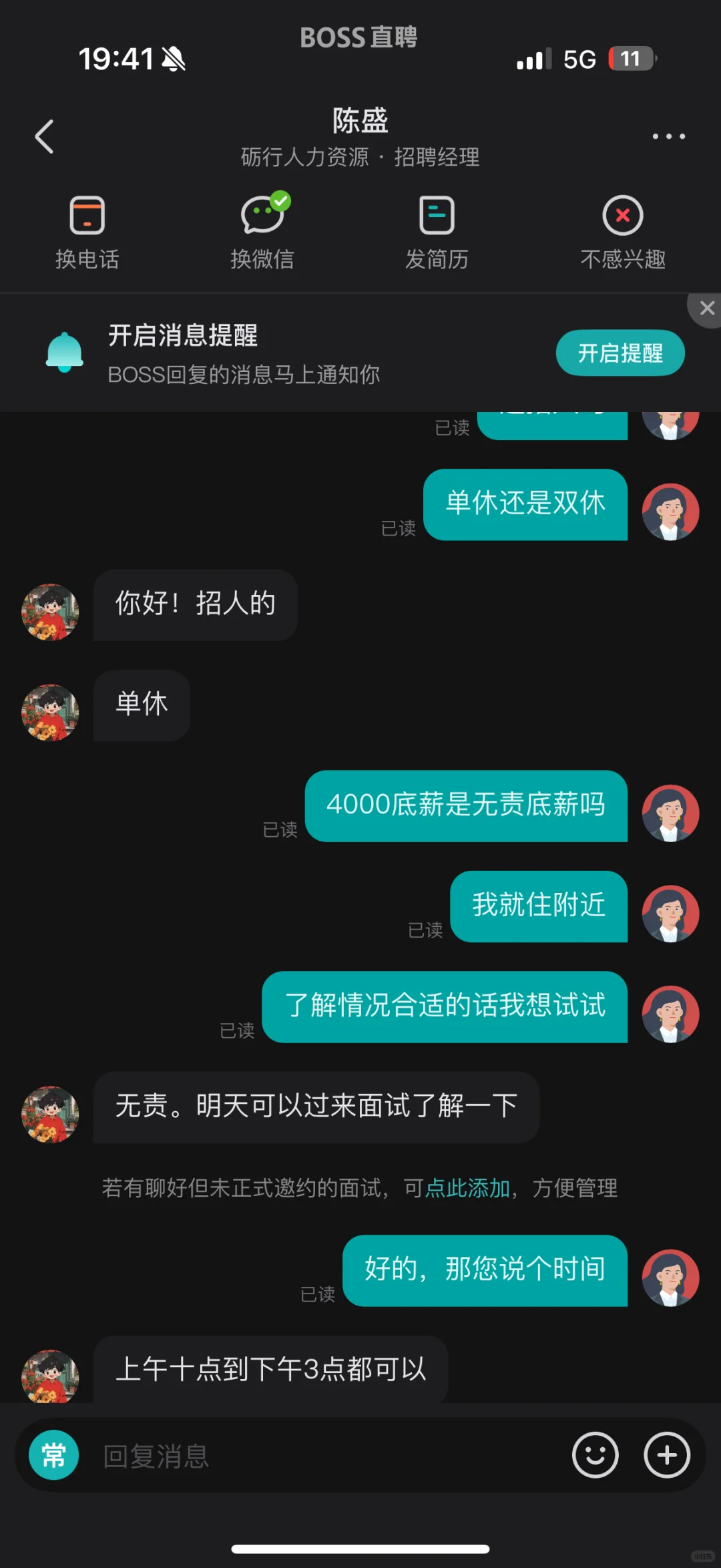 避雷这家黑公司！！！！！