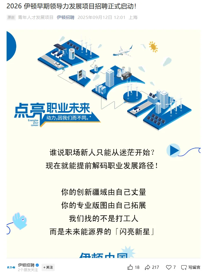 秋招看看这些小众外企