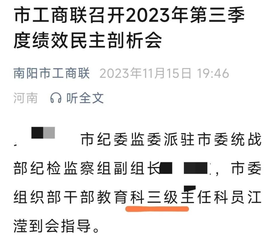 河南2018定向选调生（南阳）～多数任正科！