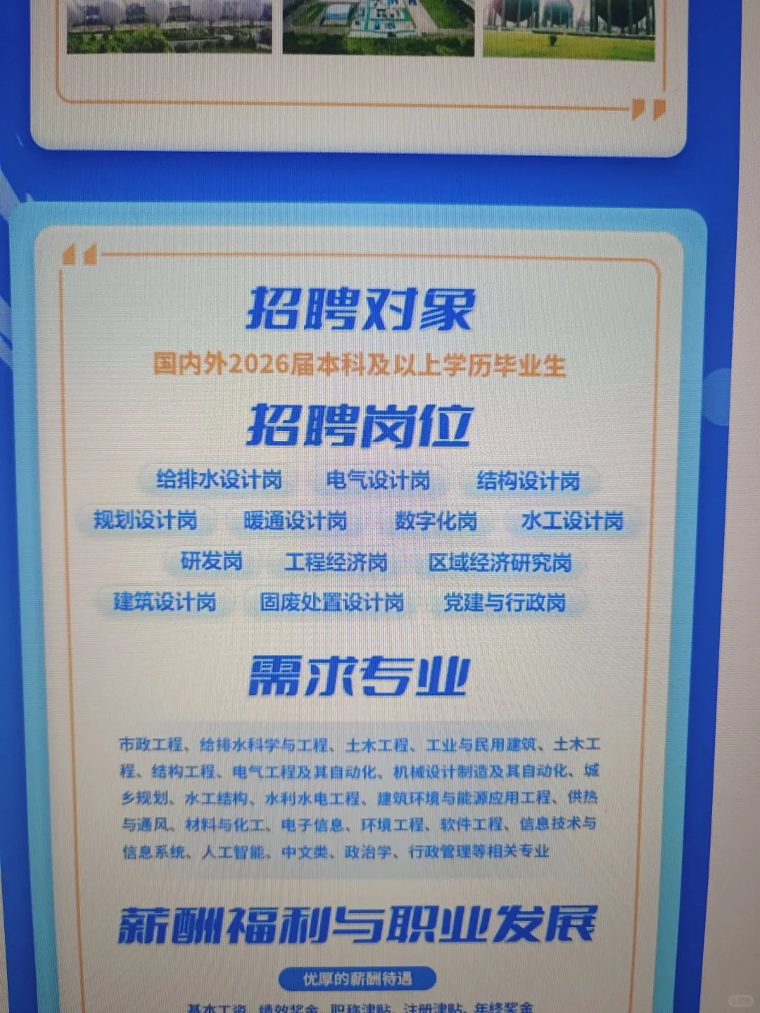 9.13 今天是国企秋招集中爆发的吗🤓