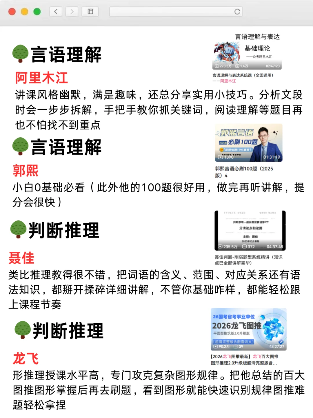 姐就是这样拼命考上事业编的！（极限版）