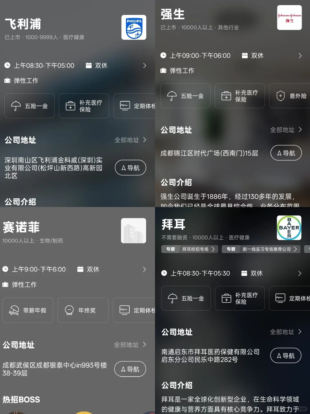 内蒙古女性友好公司，福利待遇相当不错