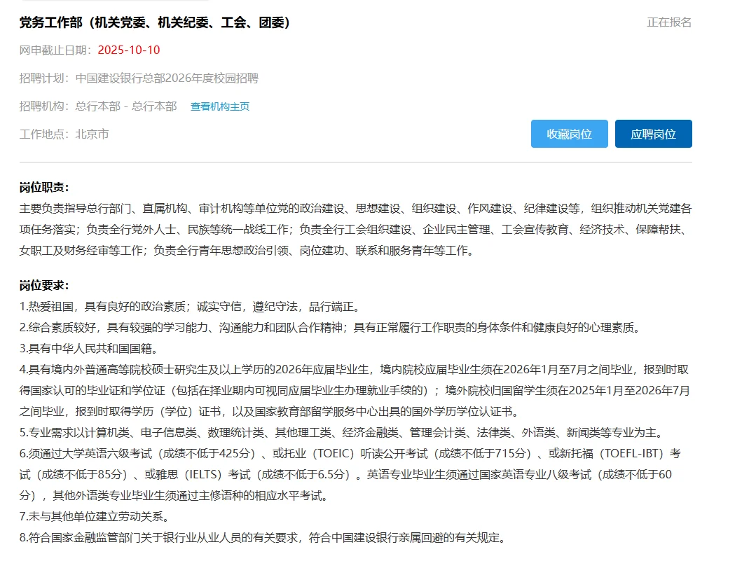 马理论求职银行篇🏦