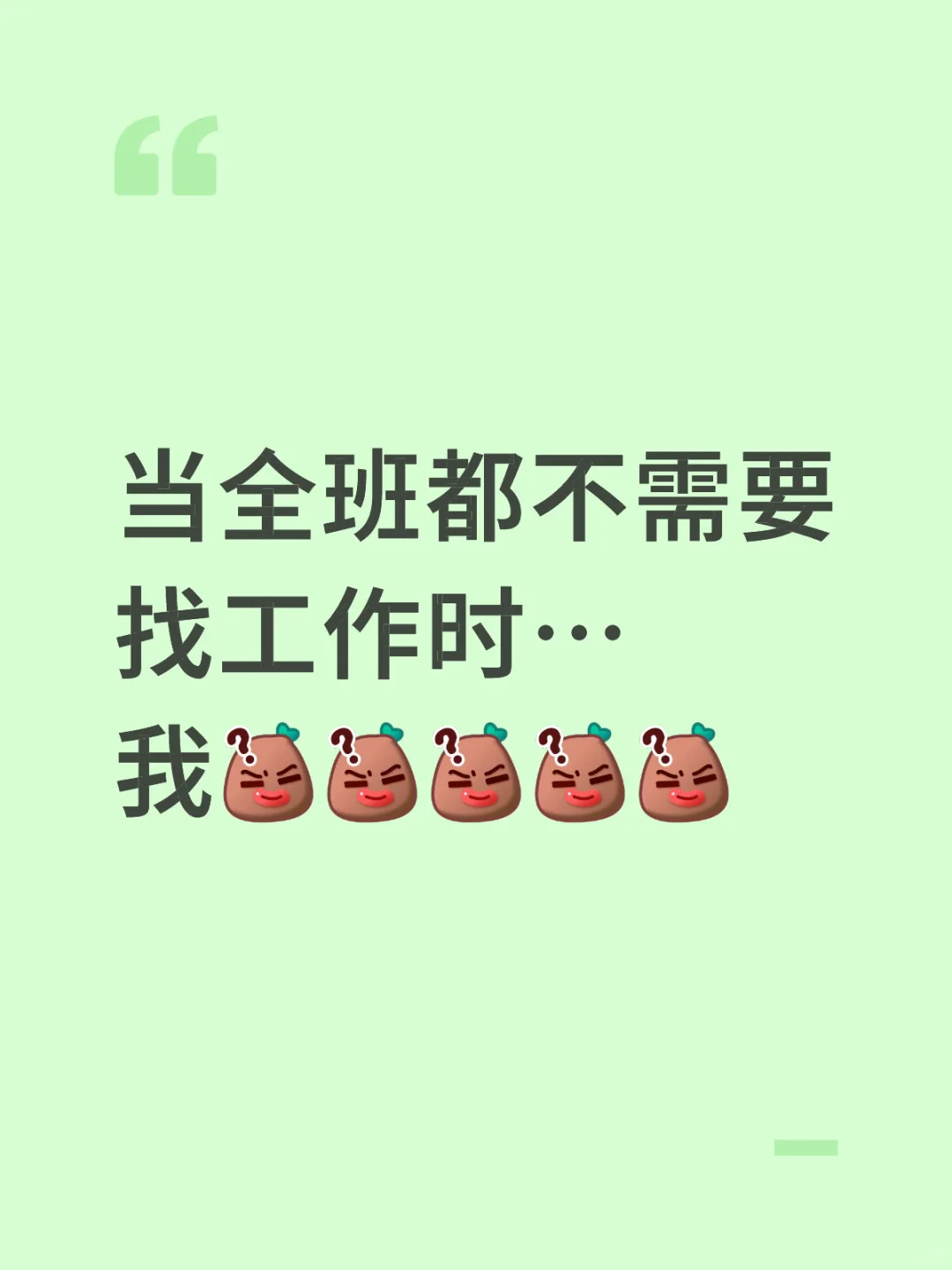 出生决定命运…