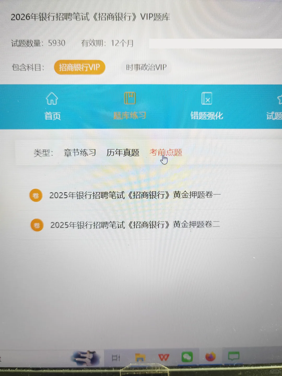 招商银行秋招笔试，淘汰者已经出现了