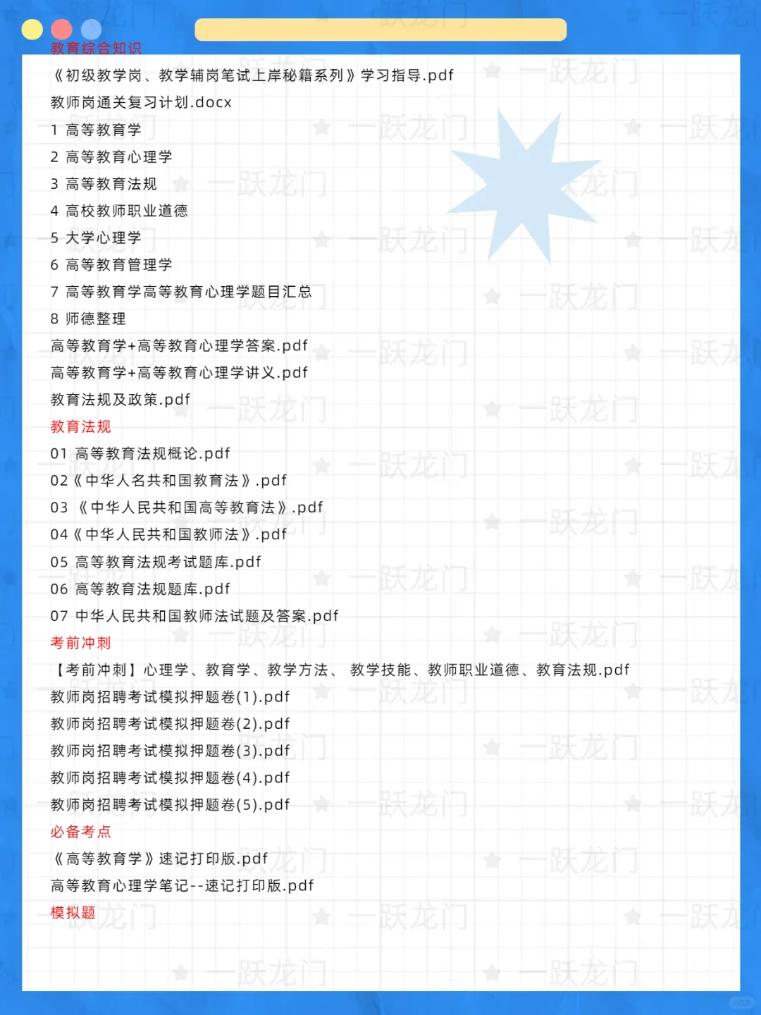 辽宁中医药大学招聘2人公告