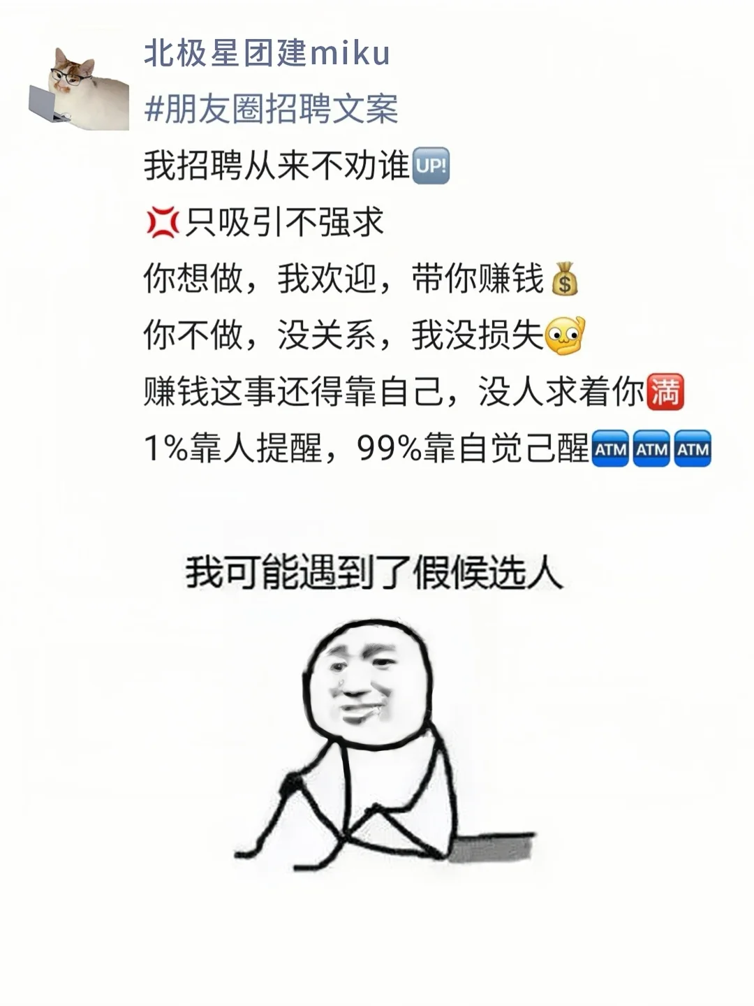 每天不重样|一周朋友圈招聘文案+配图