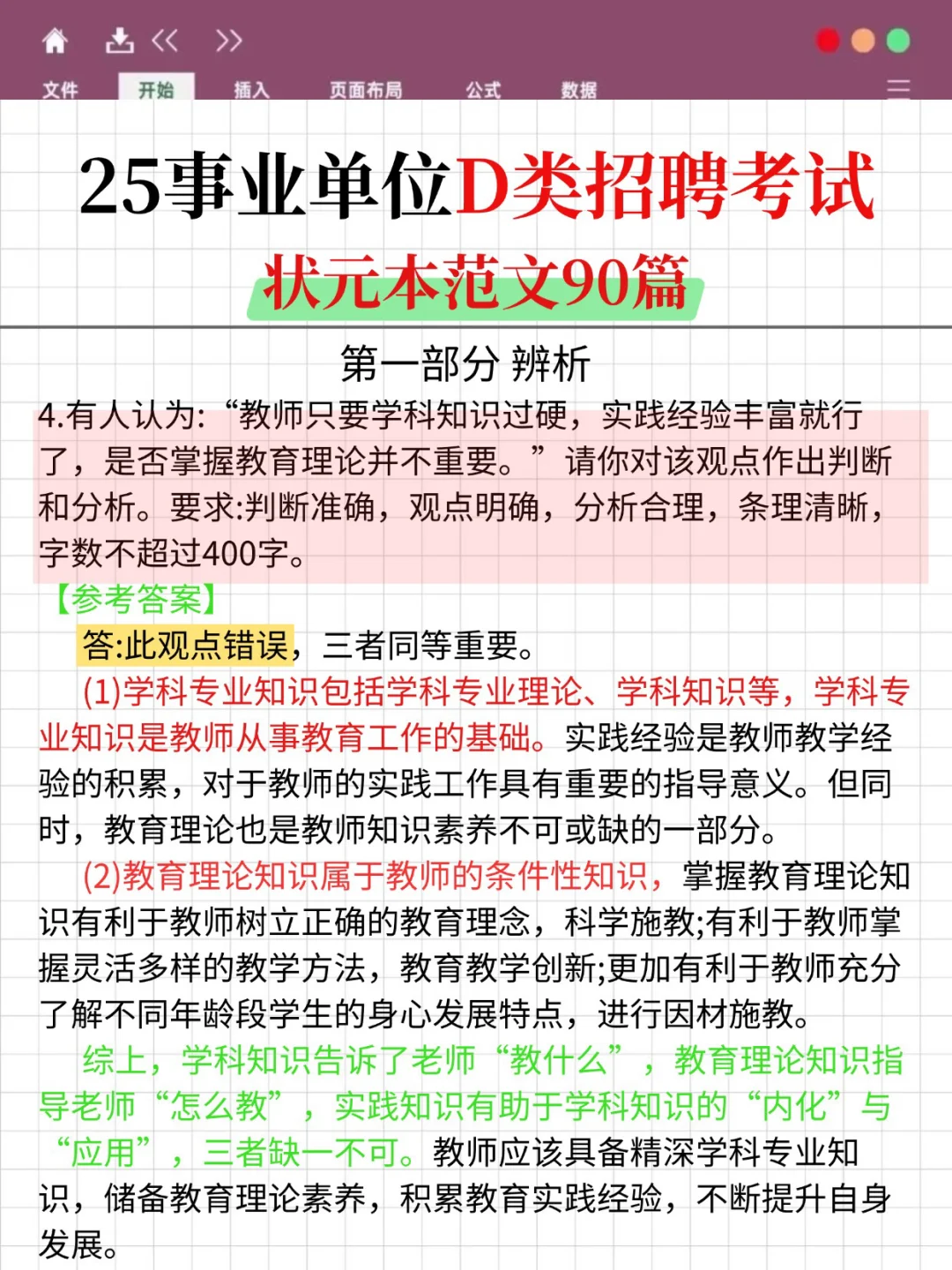 9月15日了，综应D类进度为零的参考去年的我