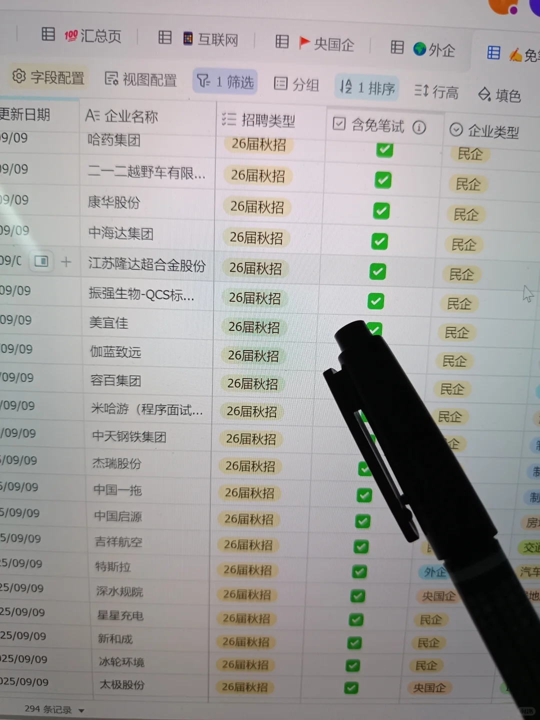 先把免笔试秋招都投一遍