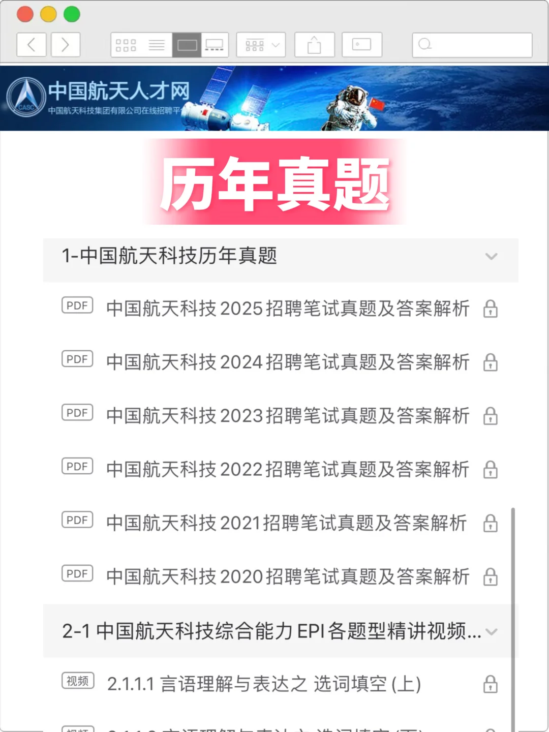 航天科技笔试无非就这几tao题，熬夜背吧😭