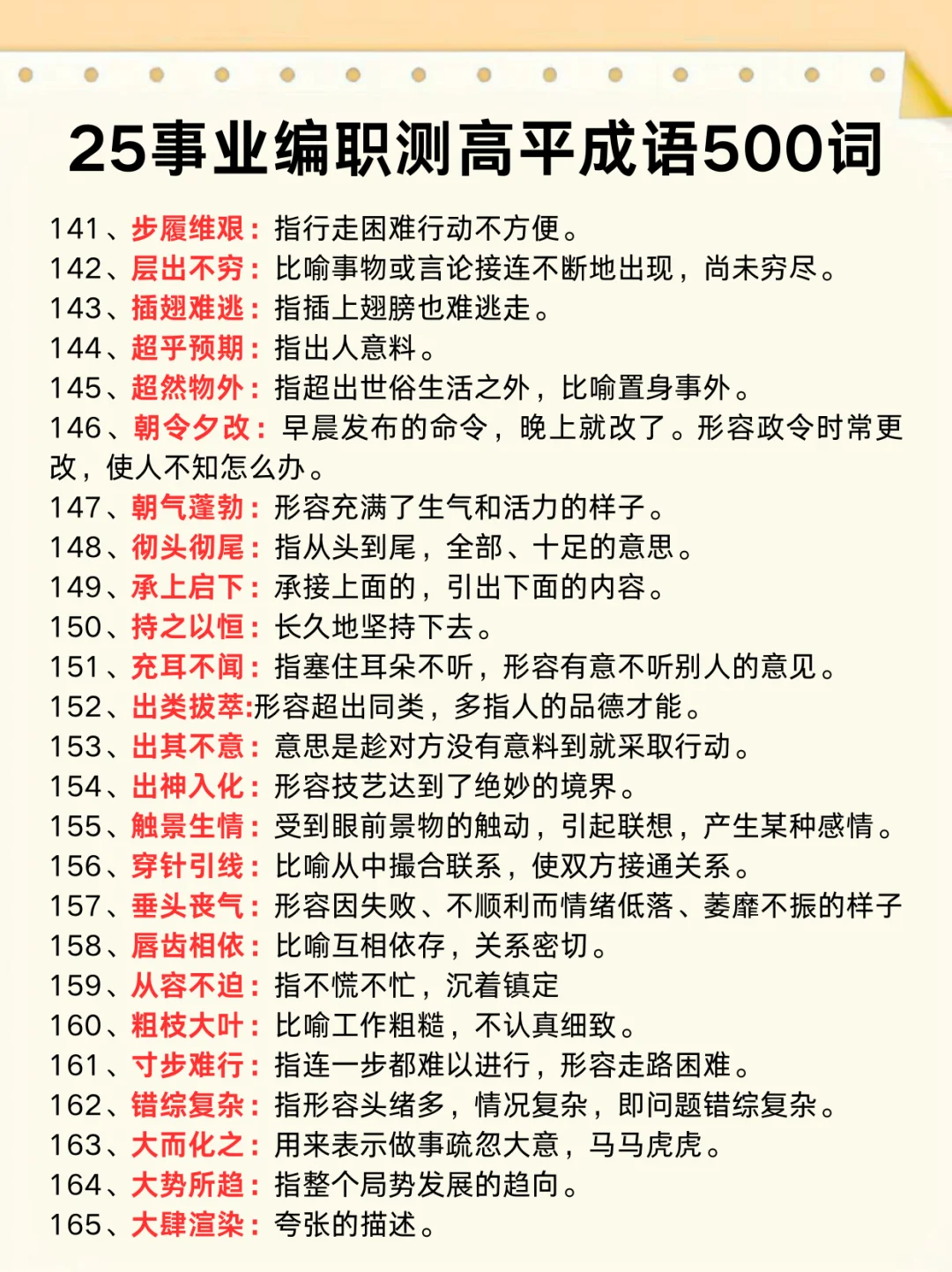 我愿称之为考编路上最浪费时间的行为🔥