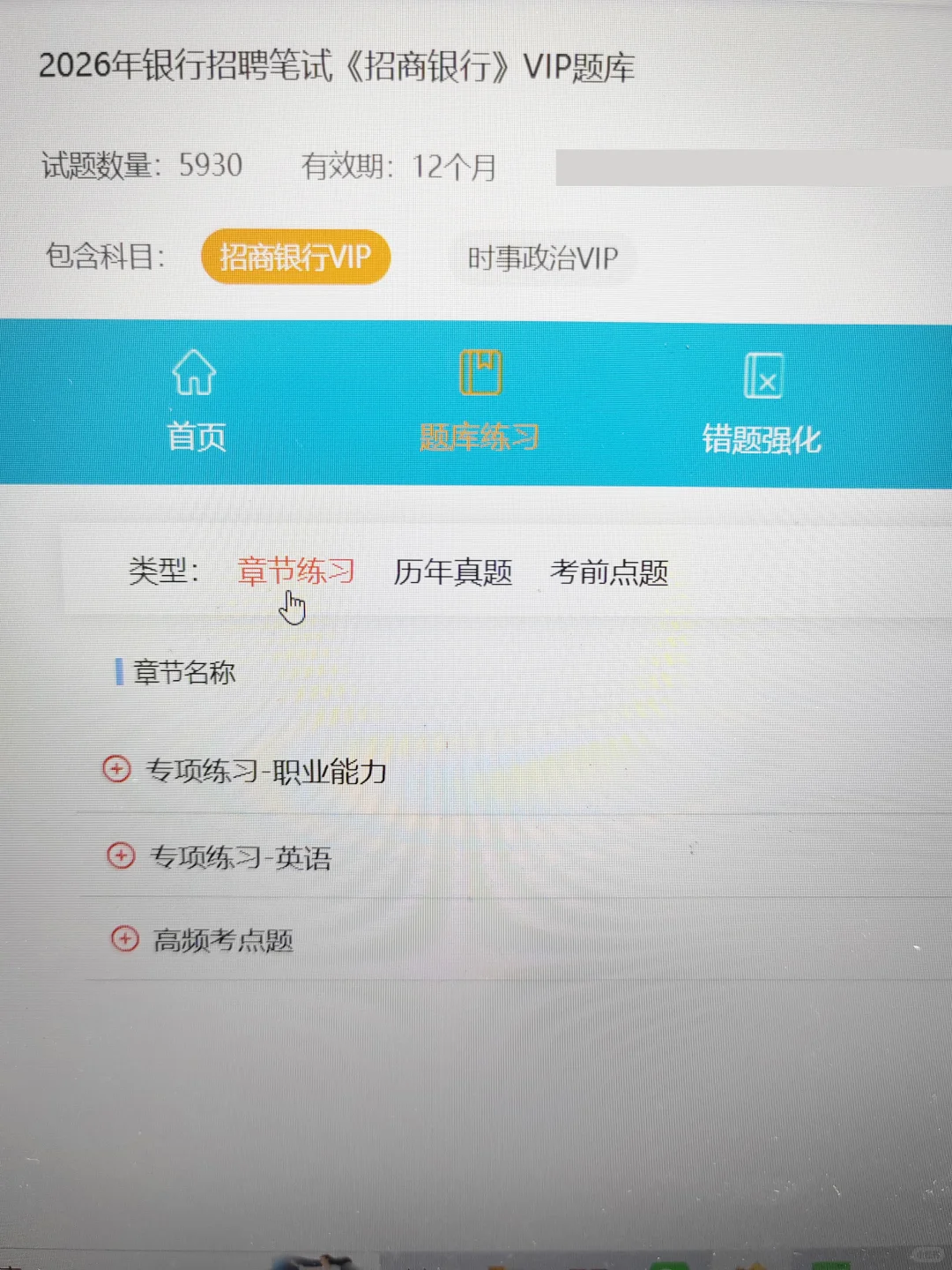 招商银行秋招笔试，淘汰者已经出现了
