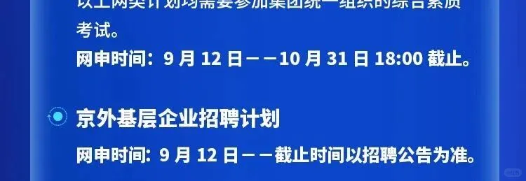 中国华能2026招聘公告（最新发布）