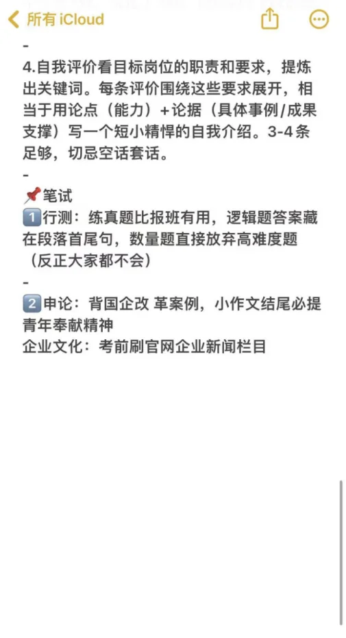 学前教育专业必投央国企——秋招篇