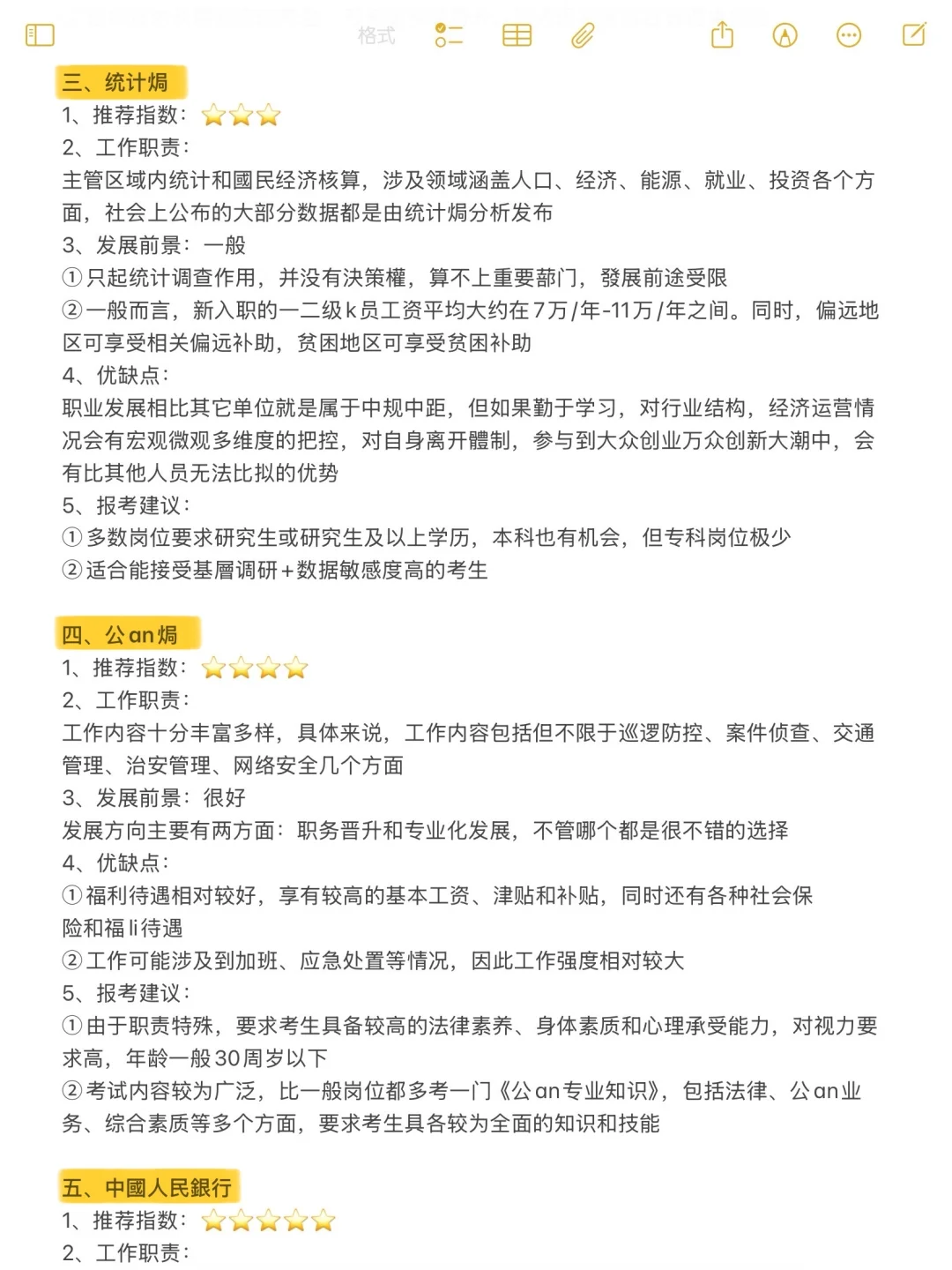 电子信息类➕考公=绝杀啊！