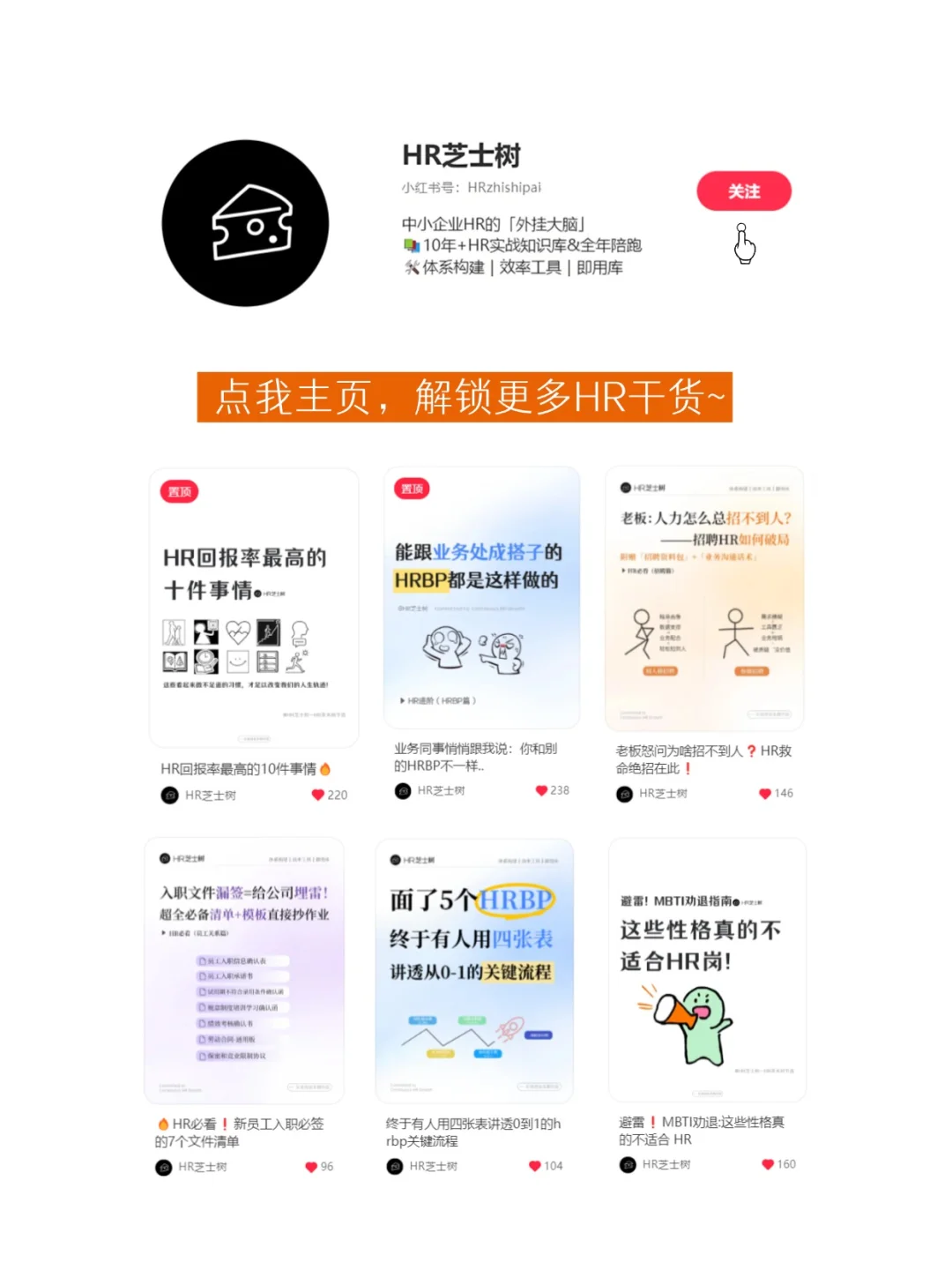 收的简历不合适❓人才Mapping实现招聘逆袭