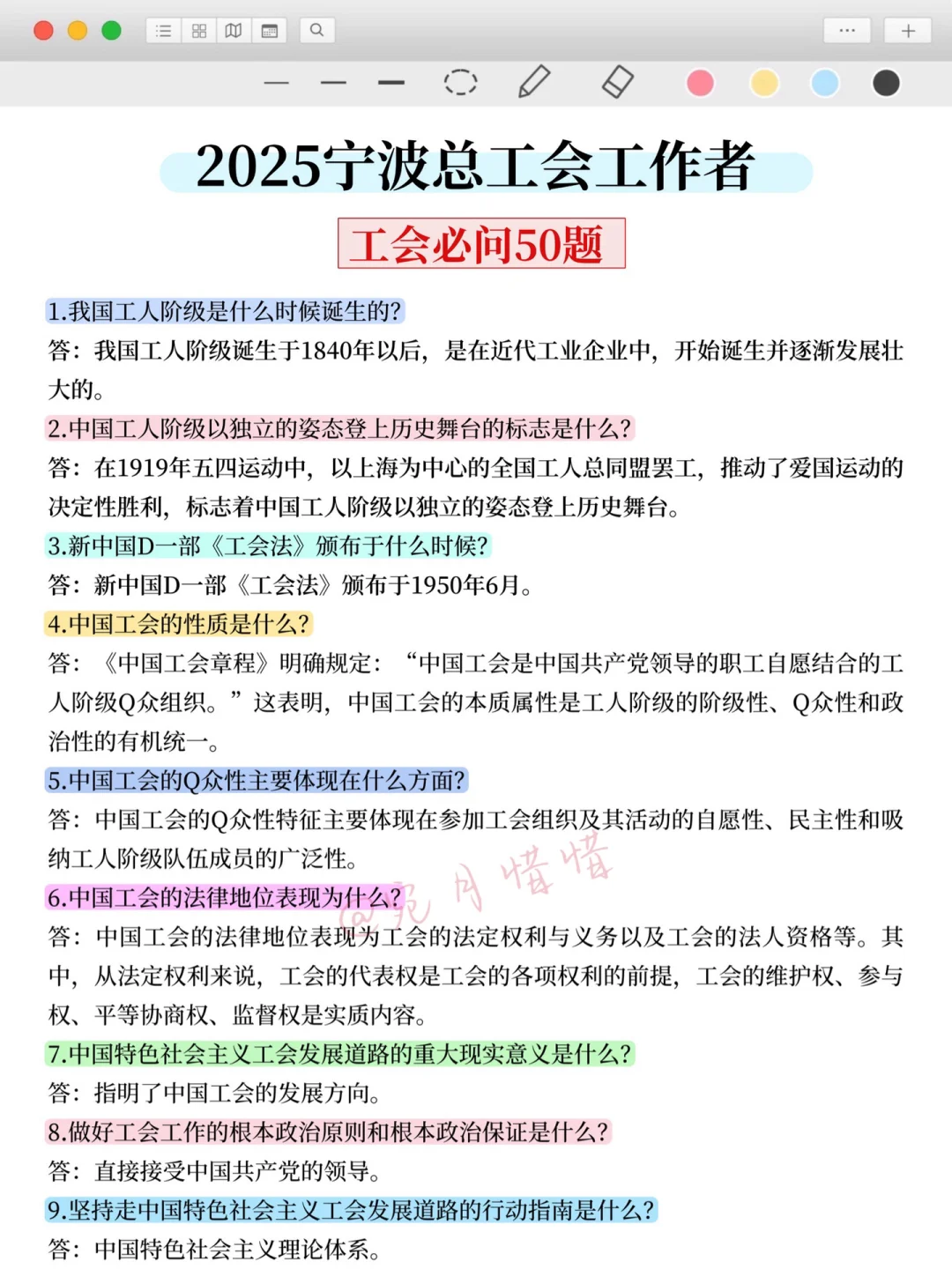 现在开始备考10.18宁波总工会招聘，我的建议