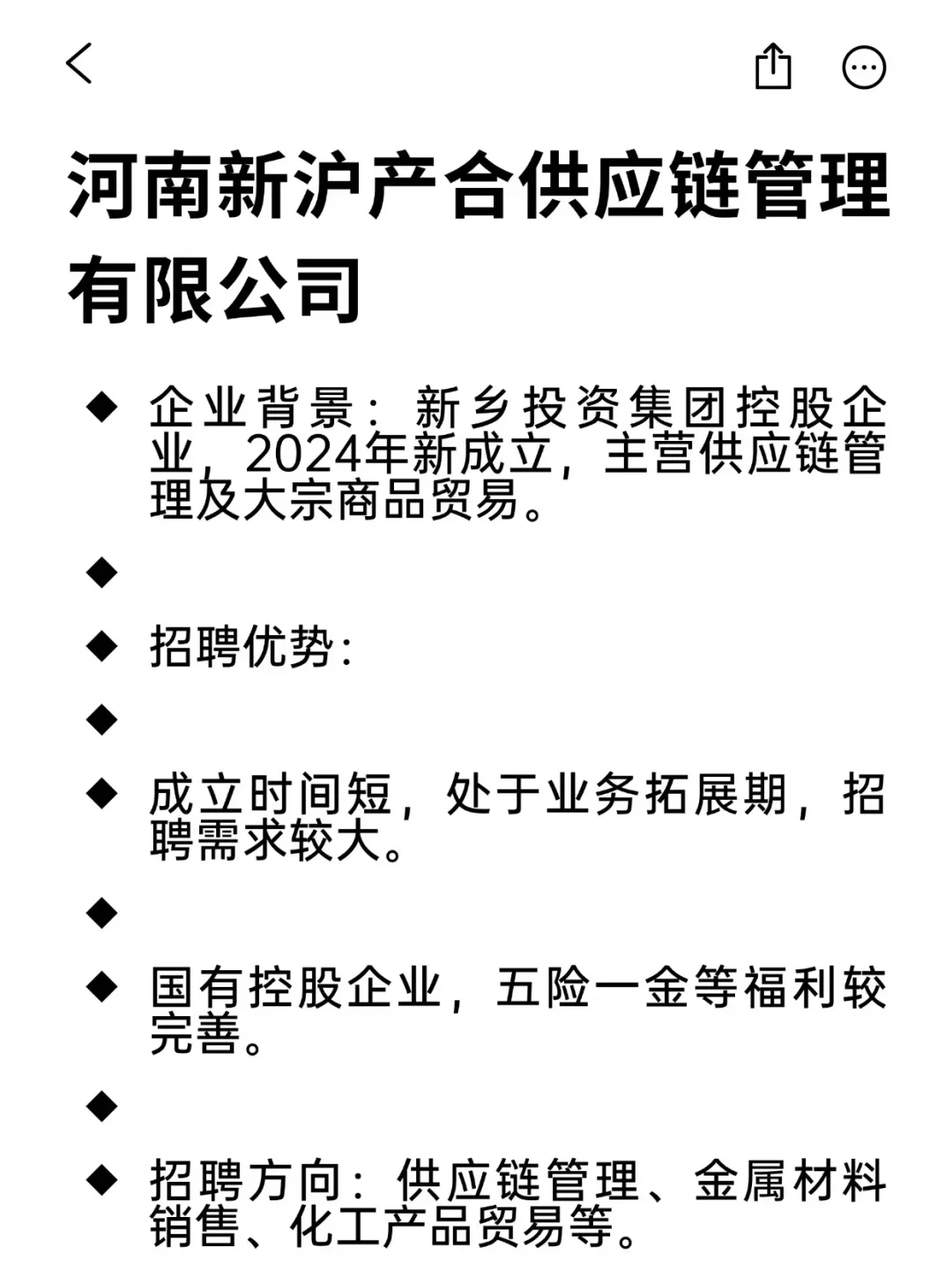 冷门好进高薪国企——新乡