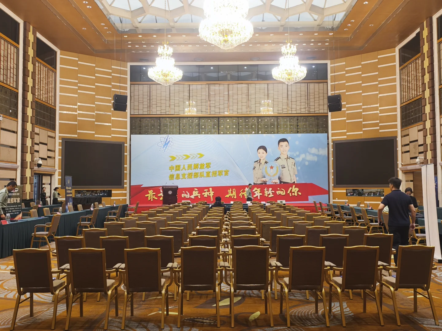 中国人民解放军信息支援部队北大直招