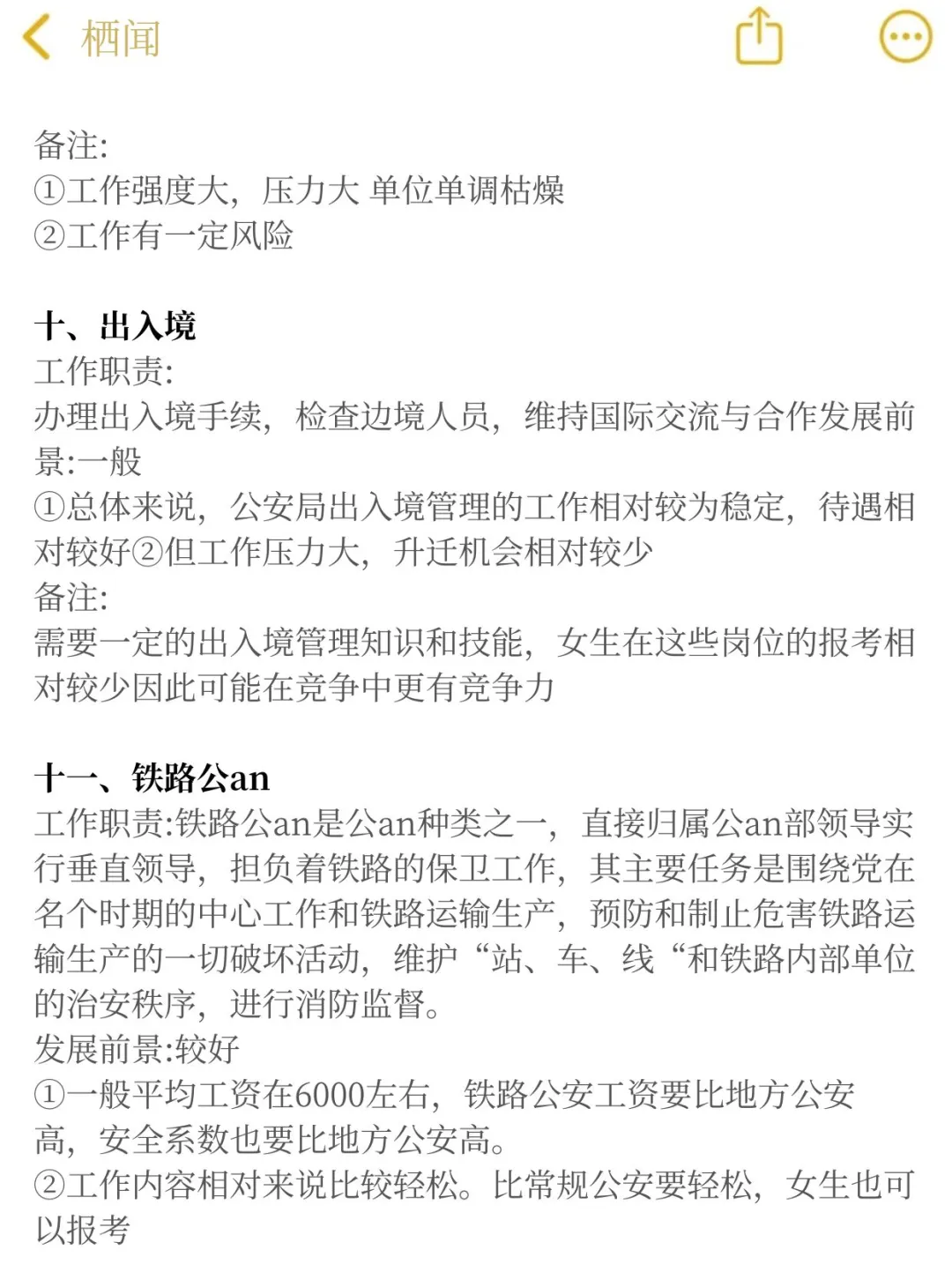 设计学类想进体制内千万不要把路走窄了