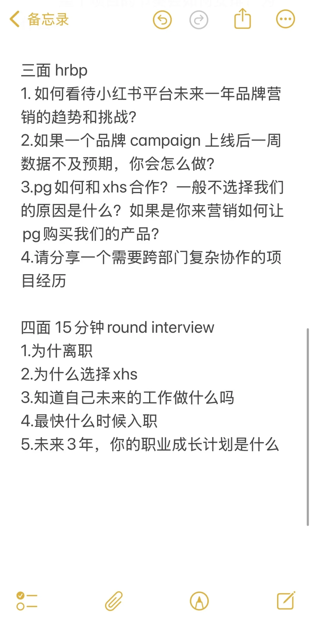 离职倒计时｜只投大厂勇闯社招的Day15