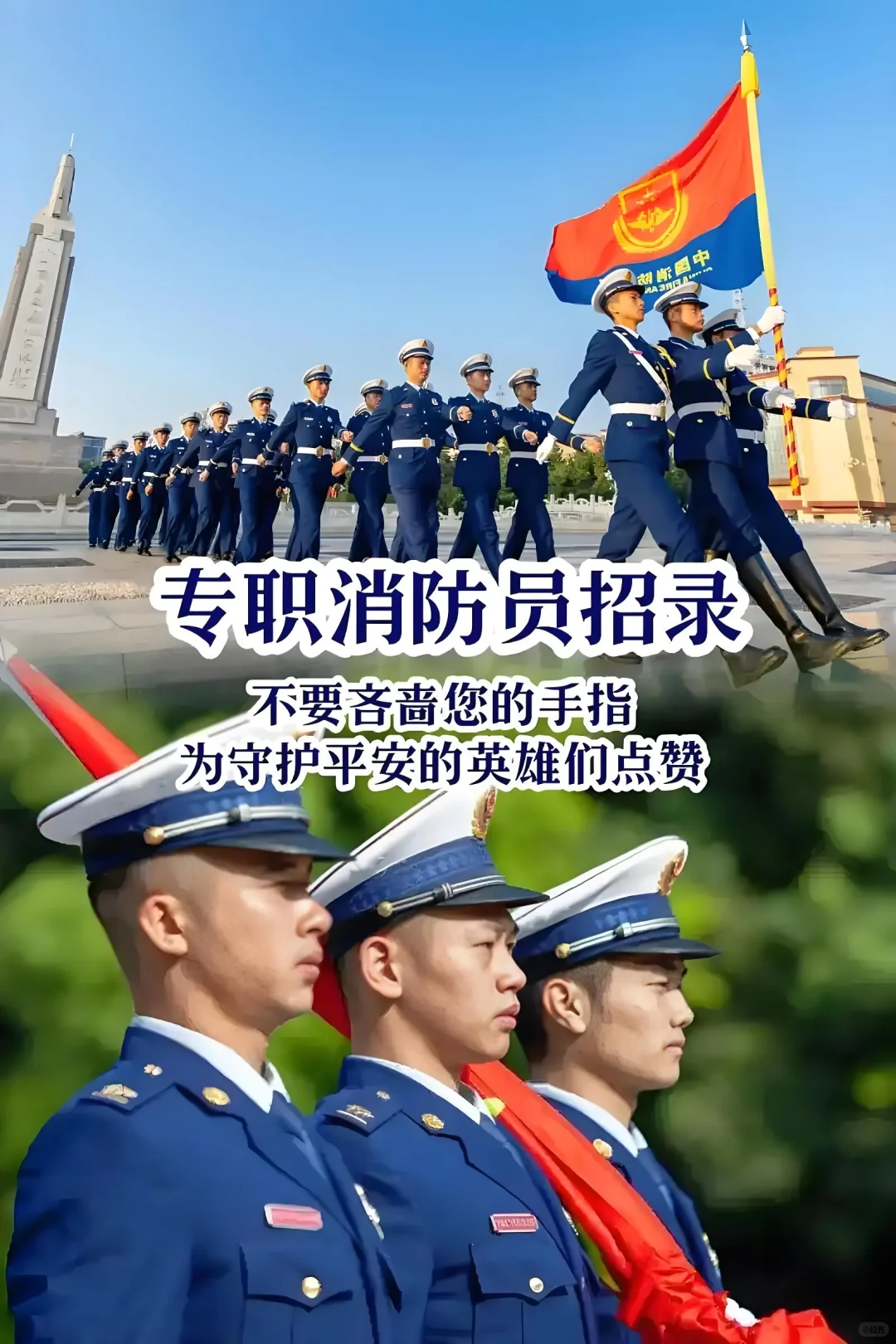 2025宁波政府专职消防员招录中🔥