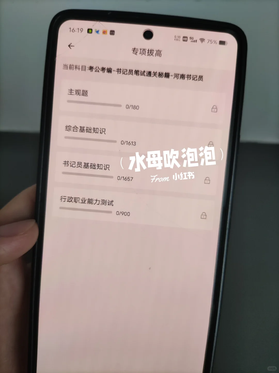 河南周口市检察院书记员，能拉一个算一个