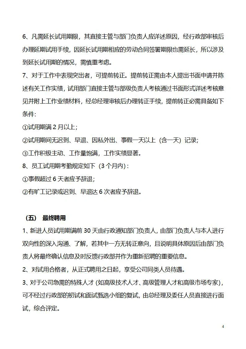 HR必备🔥招聘流程图！干货分享！
