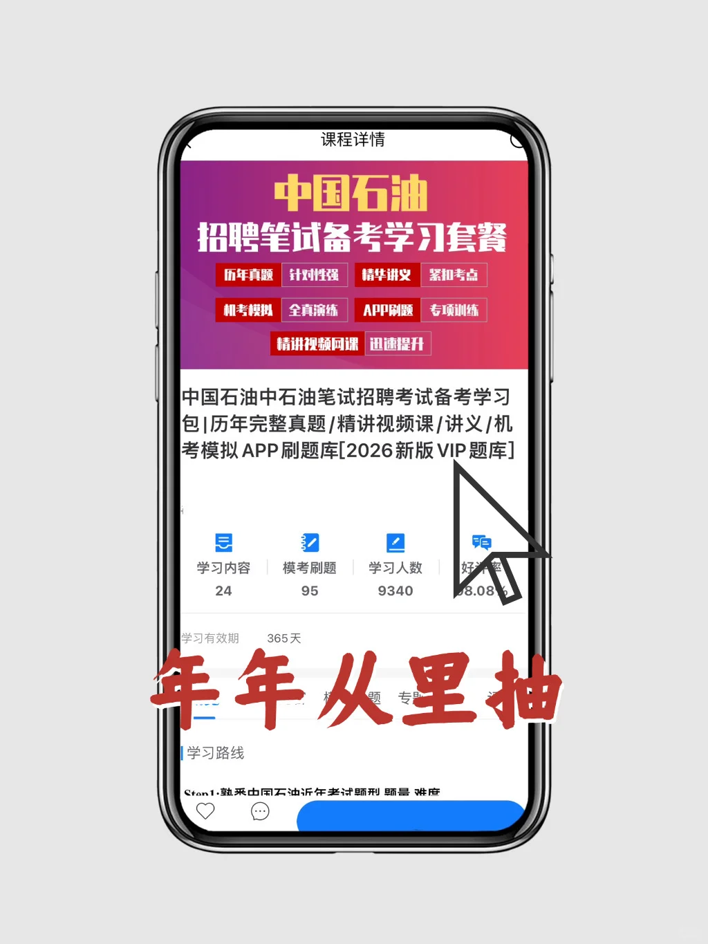 26中石油笔试，今年是蕞简单的一年！
