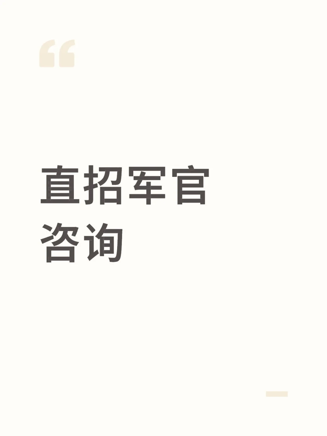 从报名到录取到放弃