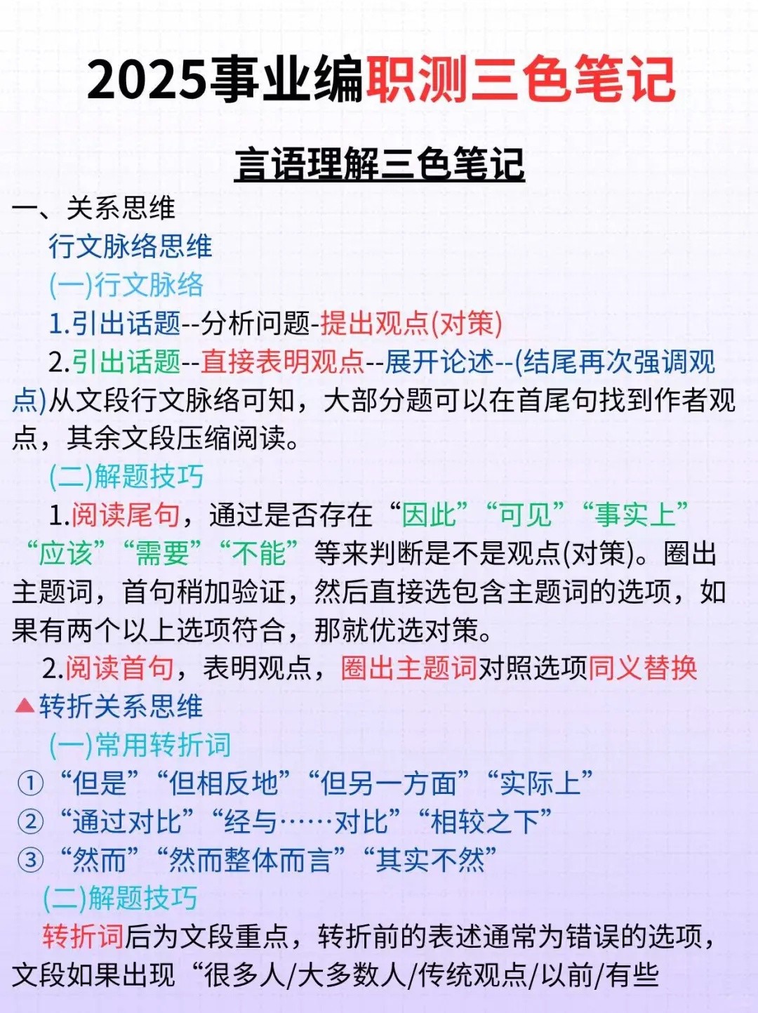 四次新疆事业编经历，骂醒一个是一个