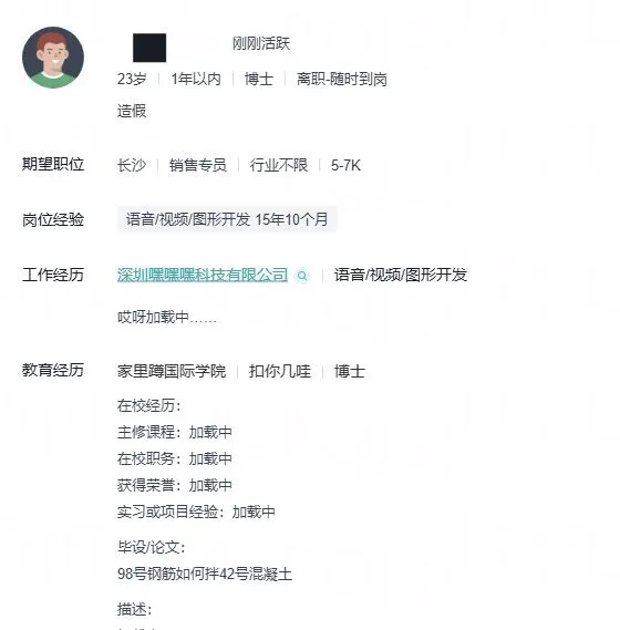 boss强聘？boss硬聘！