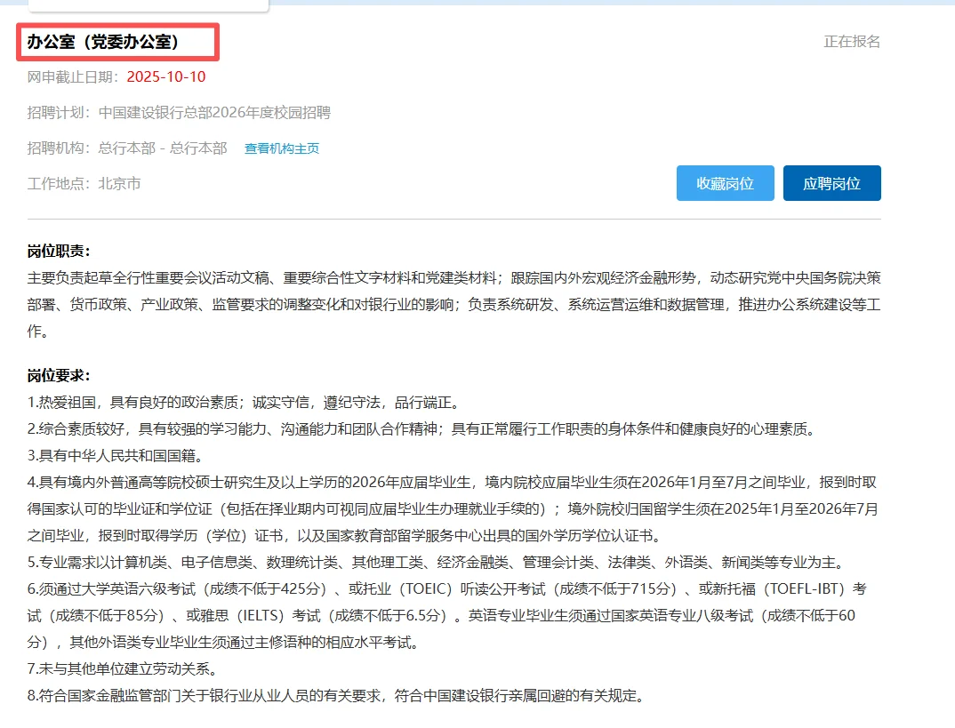马理论求职银行篇🏦