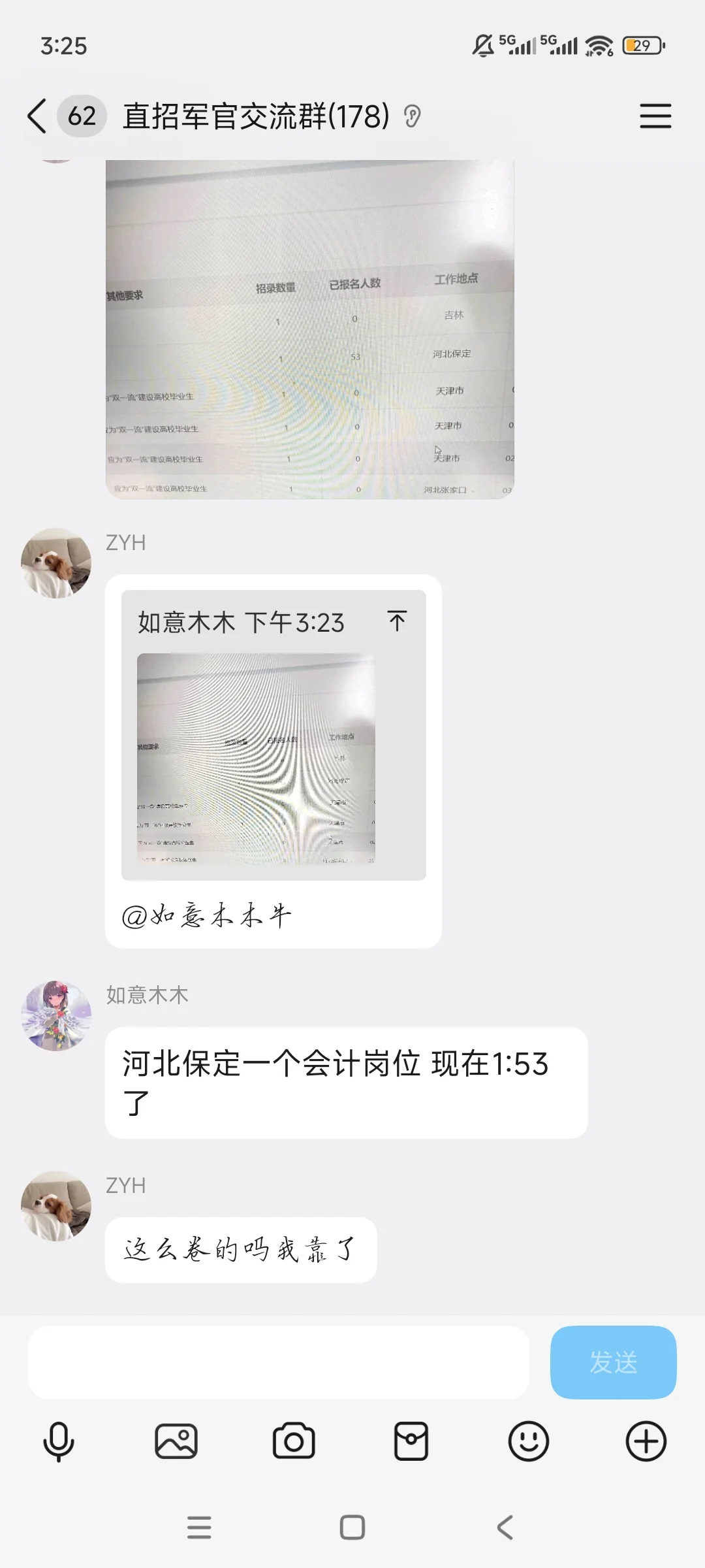 25年下半年直招jg报名卷到离谱