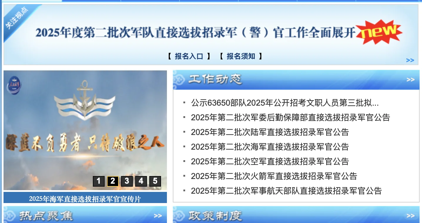 军队文职公告已出！