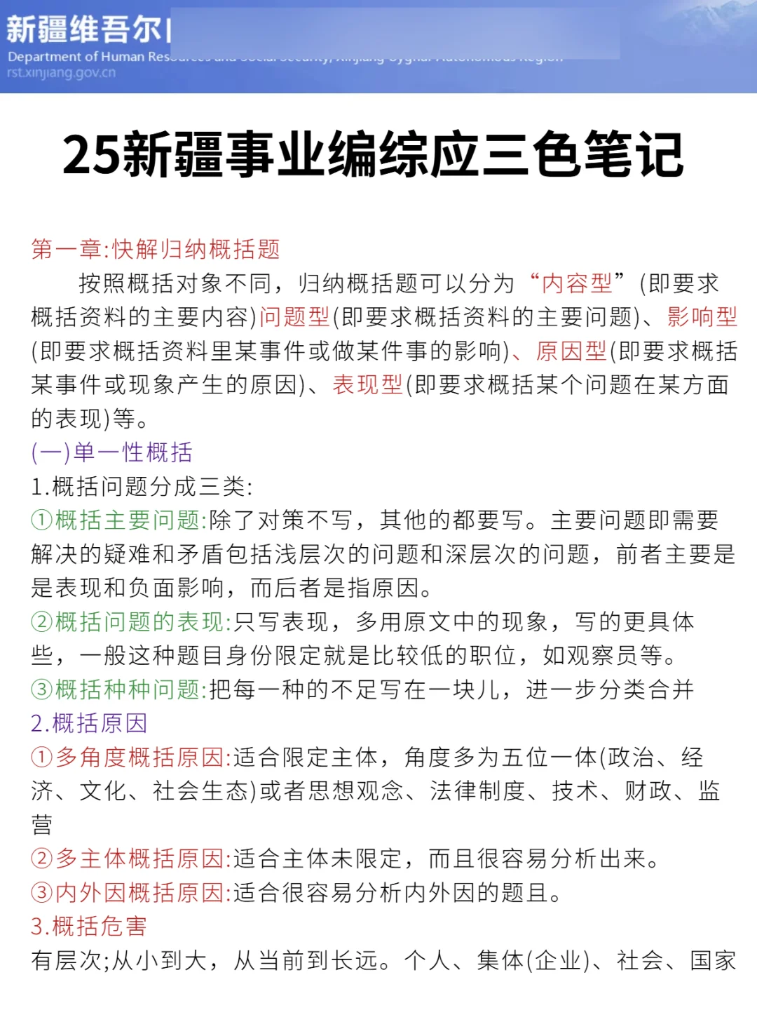 给大家普及一下新疆事业编的强度