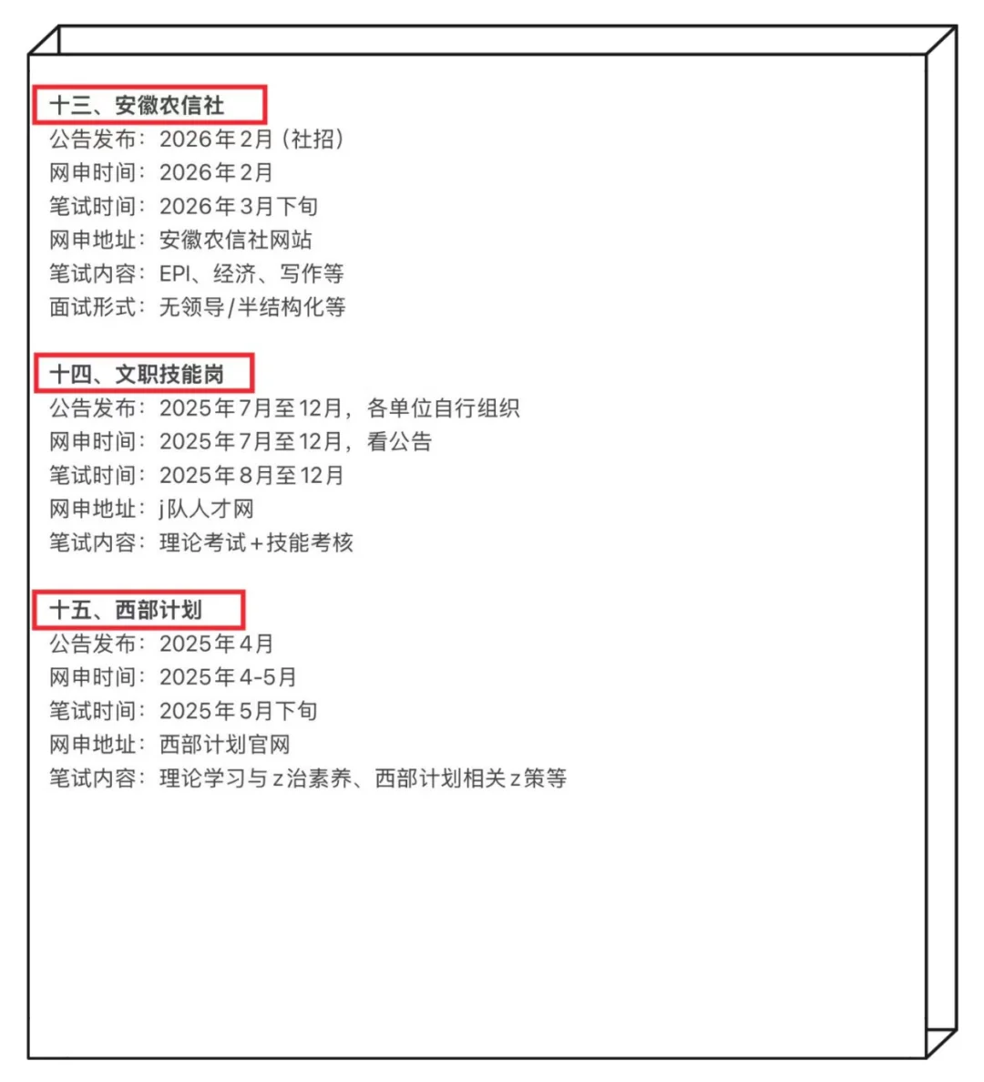 不是，安徽同学你在迷茫个啥劲啊？