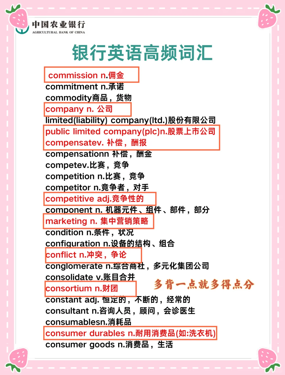 农业银行笔试，今年是醉简单的一年，官方放水