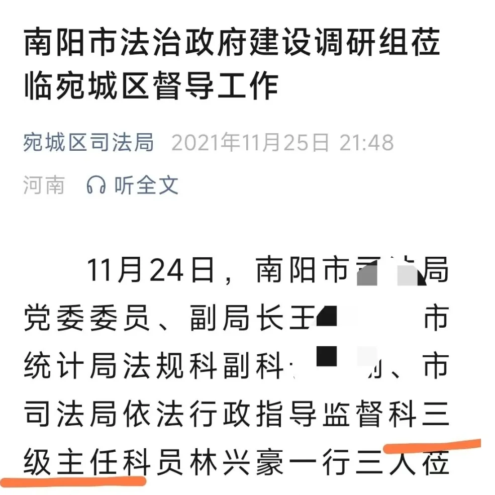 河南2018定向选调生（南阳）～多数任正科！