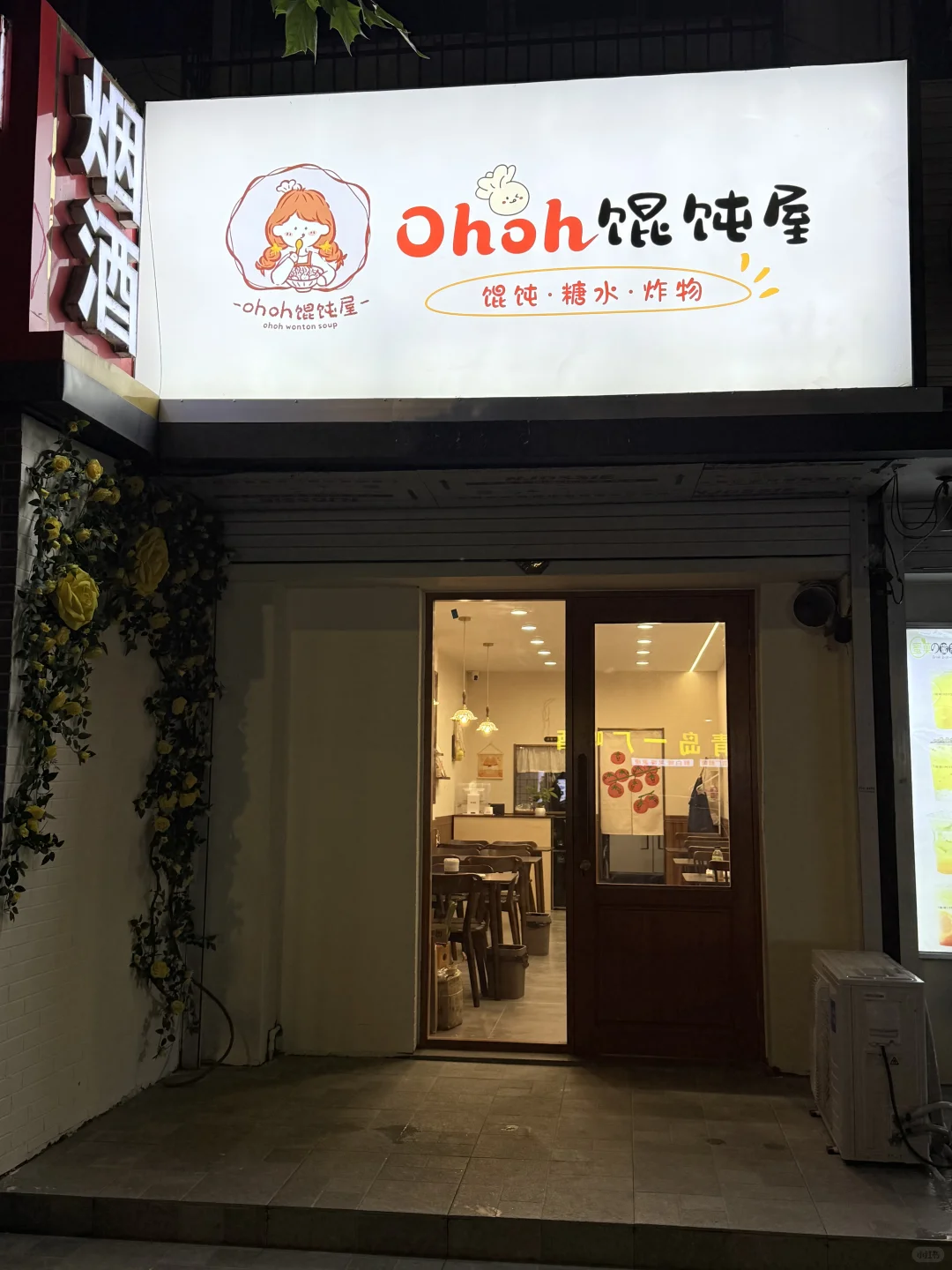 西小区馄饨屋！！！现招一名长期全职店员