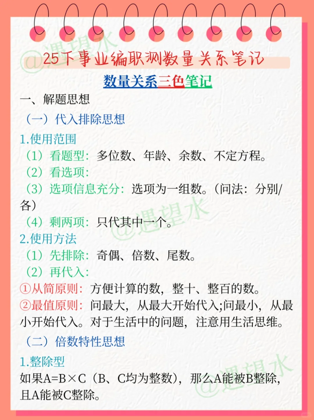 9.15后再准备事业编，我的建议是（上班族版