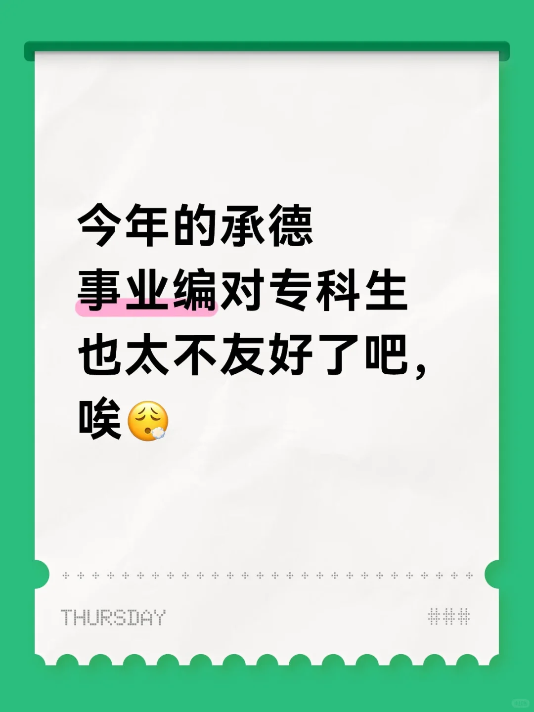 脑袋真疼啊