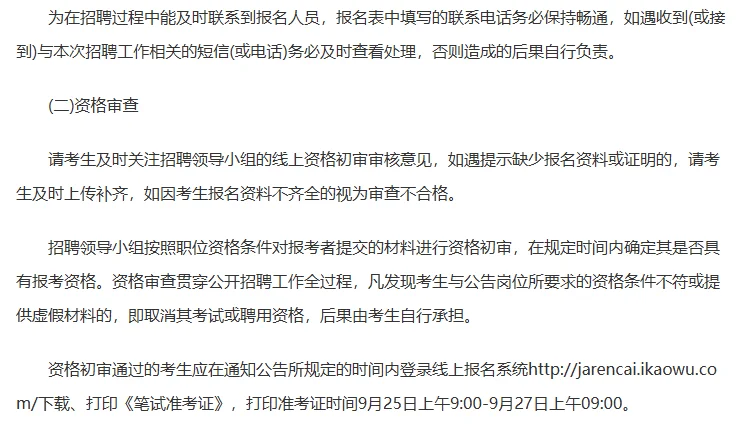 2025年吉州区招聘城市社区专职网格员55人